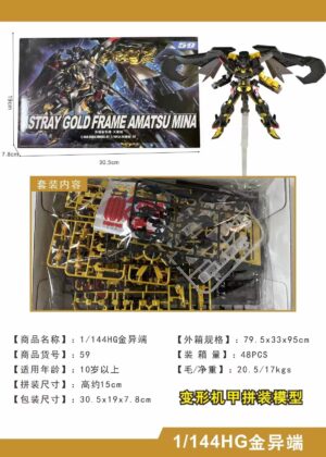 59 ASTRAY GOLD FRAME AMATSU MINA HG 1/144 (có đế) - GUNDAM