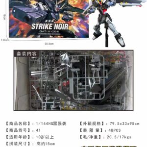 00-41 STRIKE NOIR HG 1/144 (có đế) - GUNDAM