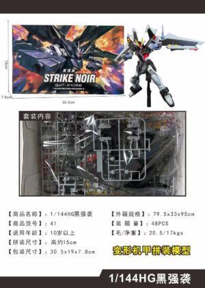 00-41 STRIKE NOIR HG 1/144 (có đế) - GUNDAM