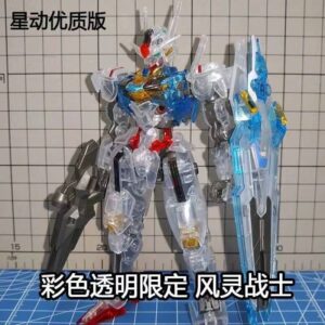 FL-09 ARIEL (CLEAR VER) HG 1/144 - GUNDAM