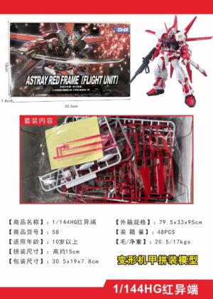 58 ASTRAY RED FRAME (FLYING UNIT) HG 1/144 (có đế) - GUNDAM